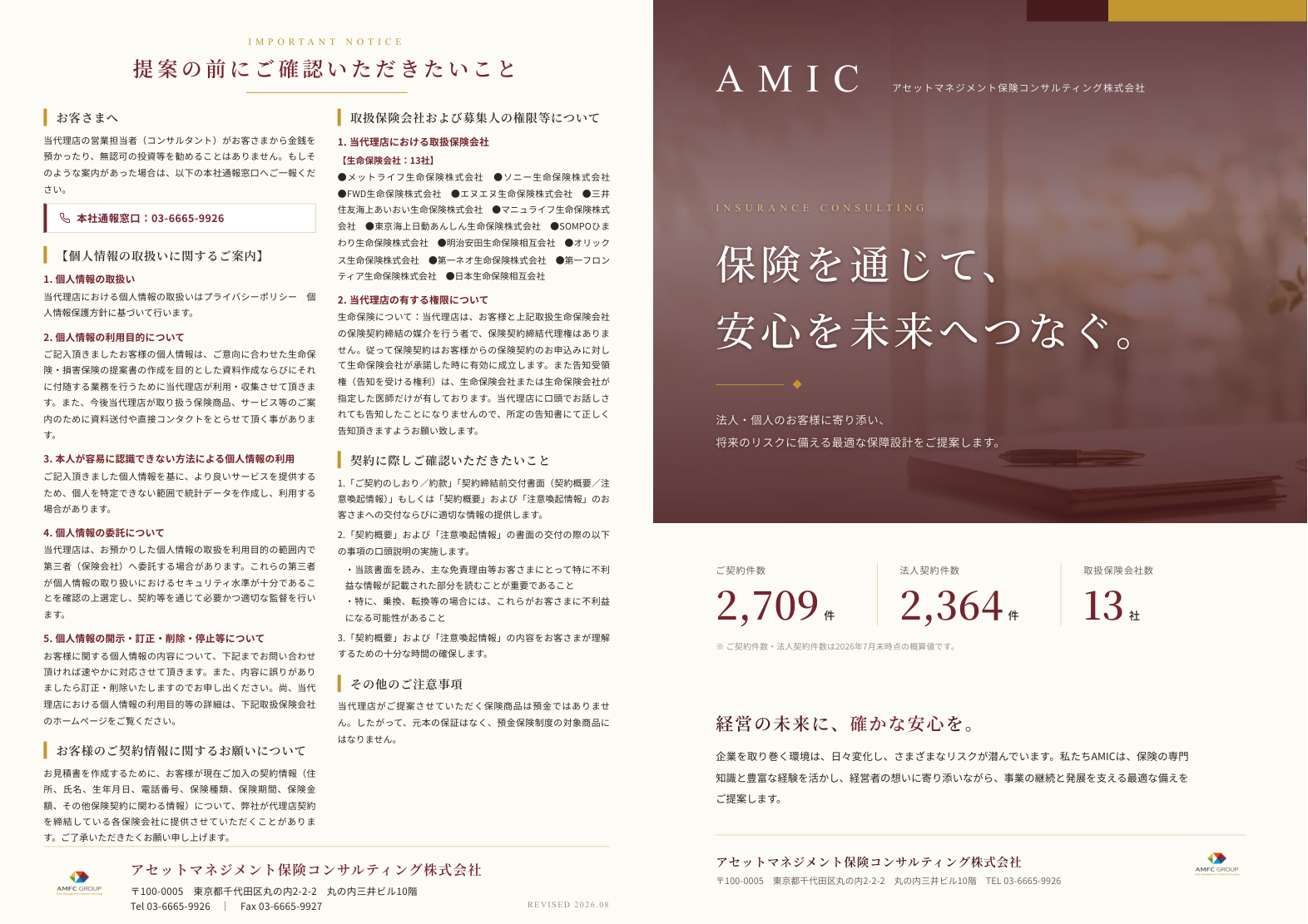 おもて面